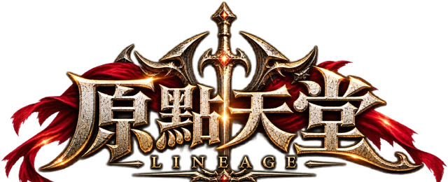 原點天堂 ORIGIN LINEAGE
